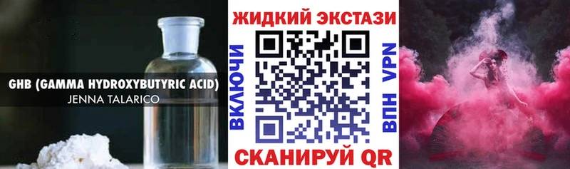 Бутират GHB  Бутурлиновка 