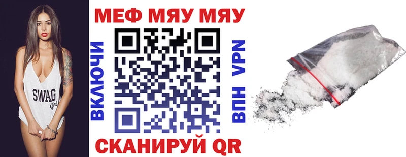 МЕФ mephedrone  Бутурлиновка 