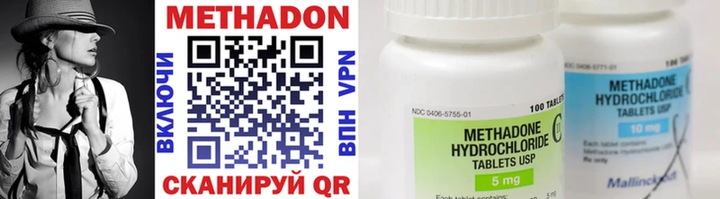 МЕТАДОН methadone Бутурлиновка